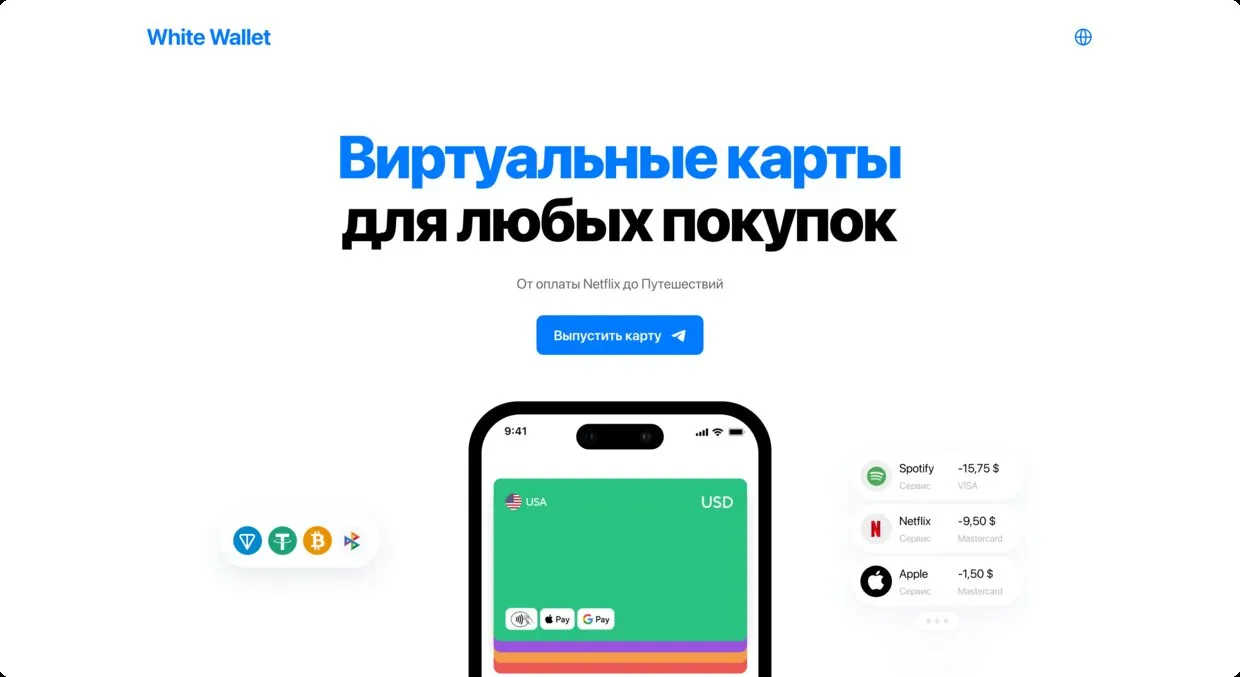 Пример работы: финтех-сервис виртуальных карт