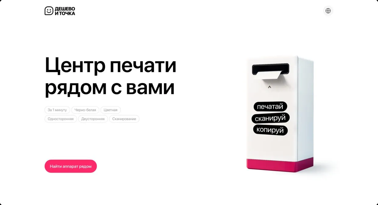 Пример работы: типография